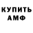 АМФЕТАМИН 97% LiL Wirth