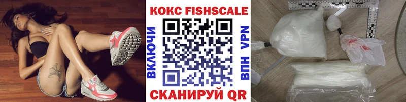 COCAIN FishScale Одинцово