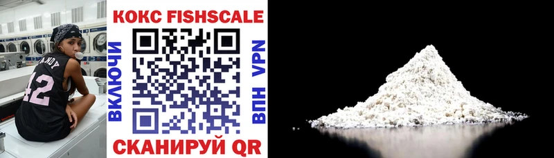 МЕГА ссылки  Одинцово  COCAIN Fish Scale 