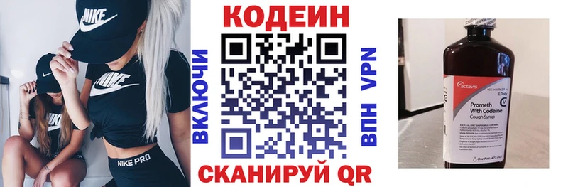 MEGA как войти  Одинцово  Кодеиновый сироп Lean Purple Drank 