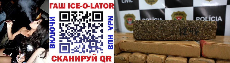 где купить наркотик Одинцово ГАШ ice o lator