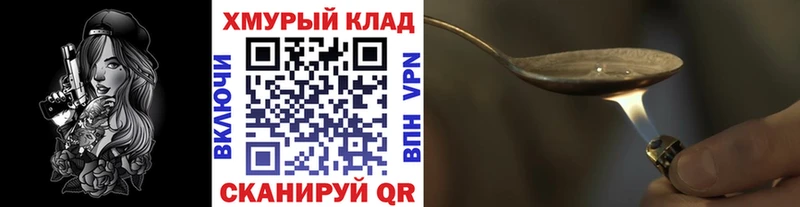Героин VHQ  наркота  Одинцово 