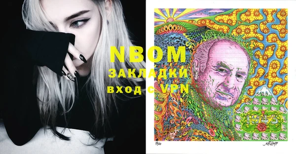 марки nbome Вязьма