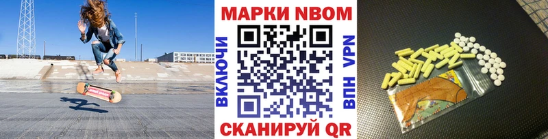 магазин продажи наркотиков Одинцово Марки N-bome 1,5мг