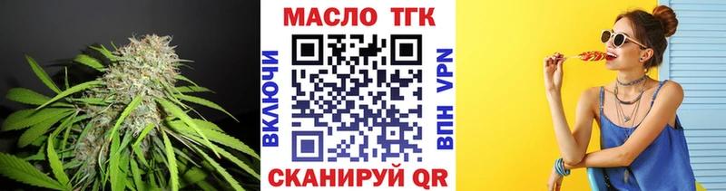 где найти   Одинцово  Дистиллят ТГК концентрат 